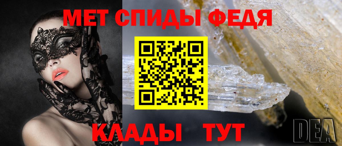 Amphetamine  Вход с VPN  Дзержинский  АМФ VHQ 
