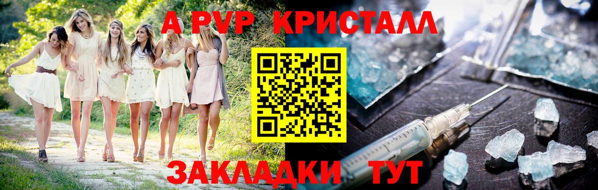 A-PVP Соль  Вход с VPN  Alpha-PVP крисы CK  Дзержинский  А ПВП  Alpha PVP мука 