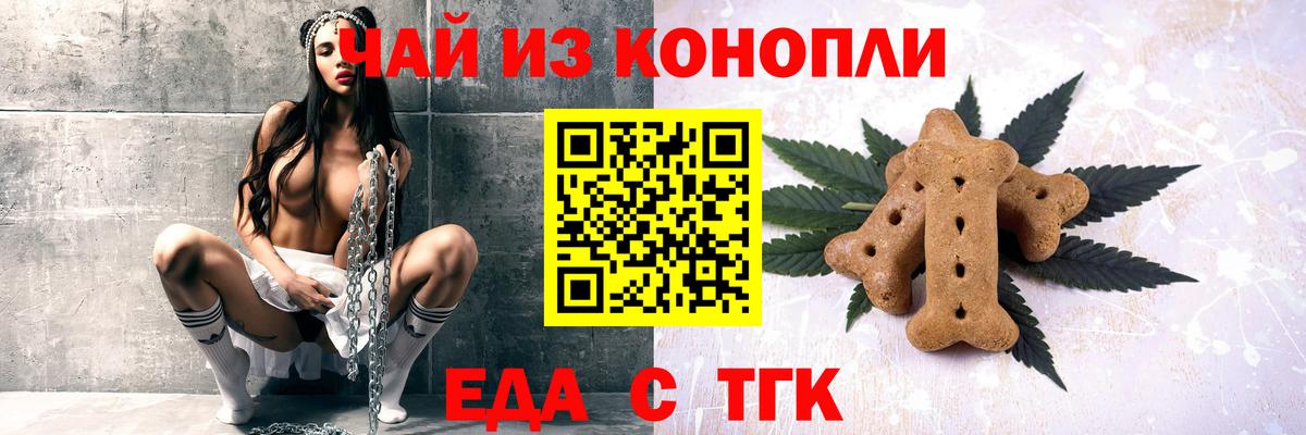 Дзержинский  Печенье с ТГК марихуана  Вход с VPN 