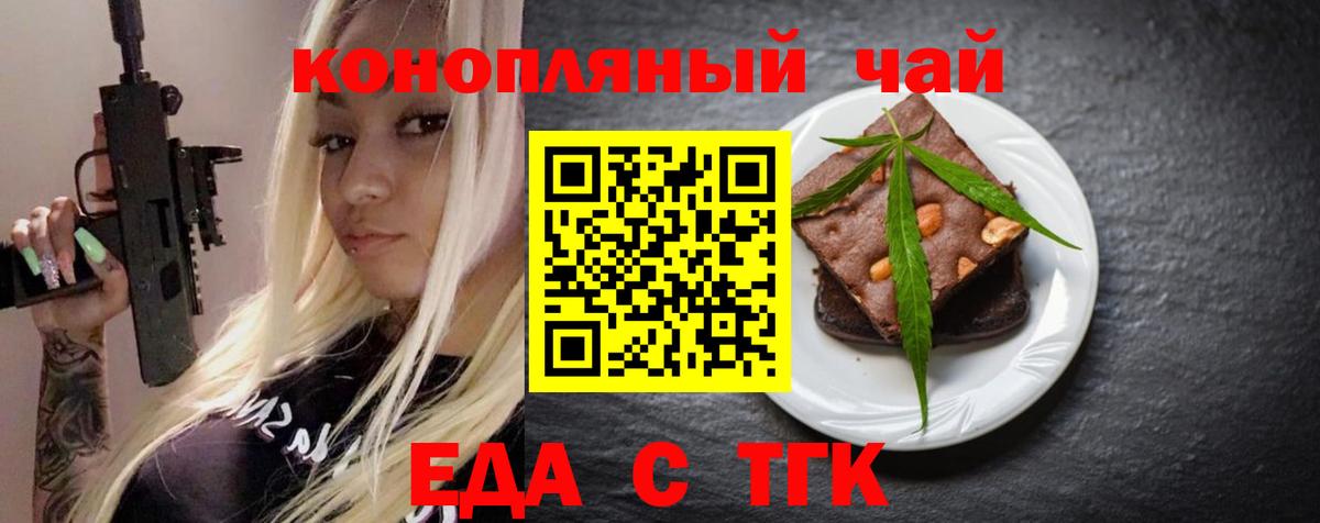 Cannafood марихуана Дзержинский
