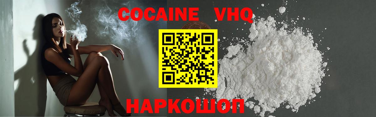 Кокаин FishScale  Cocaine  Cocaine 97%  Дзержинский  дарнет шоп  Вход с VPN 