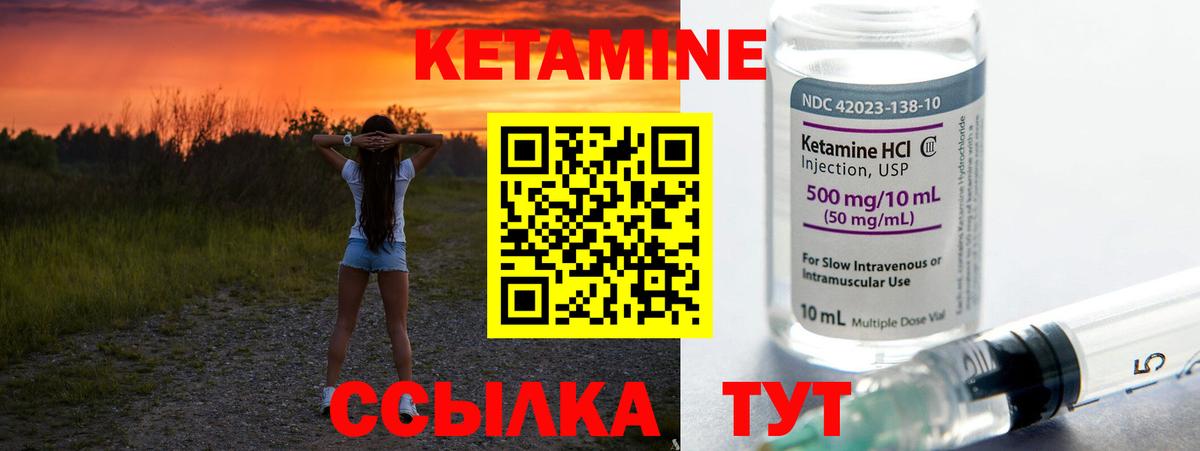 Дзержинский  Кетамин ketamine  Вход с VPN 