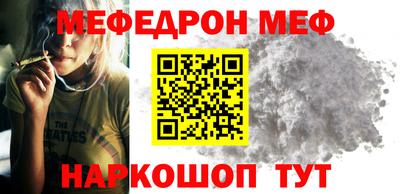 мефедрон Ливны