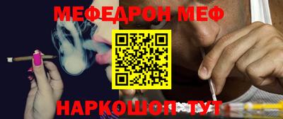 мефедрон Ливны