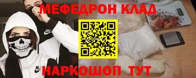 мефедрон Ливны