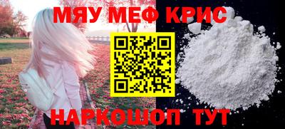 мефедрон Ливны