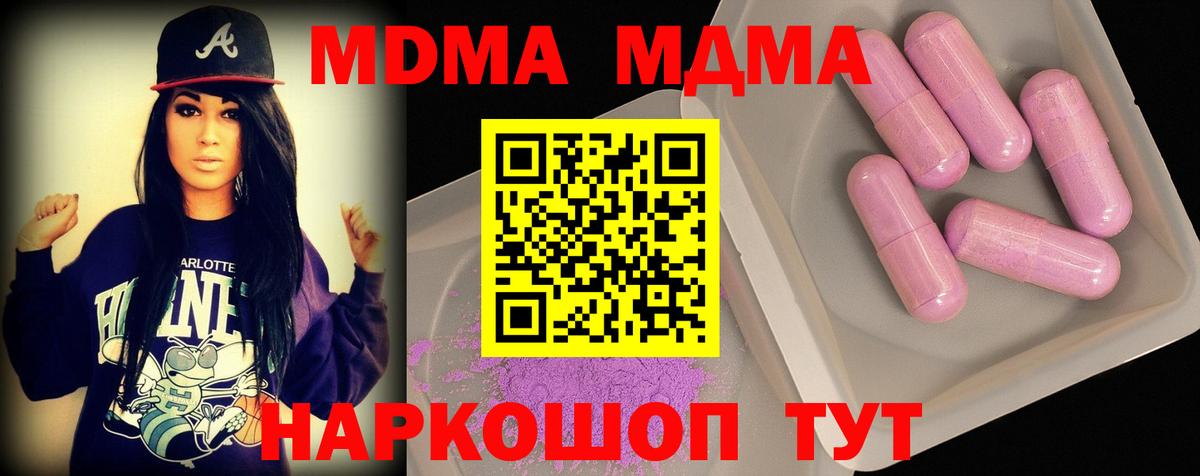 Дзержинский  MDMA crystal  МДМА VHQ  Вход с VPN 