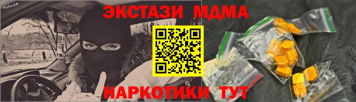 МДМА VHQ Дзержинский