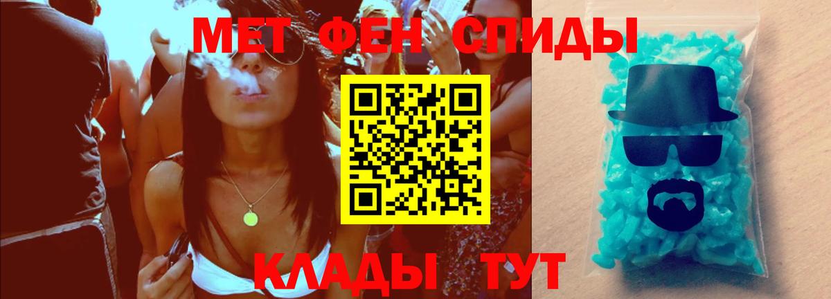 Первитин мет Дзержинский