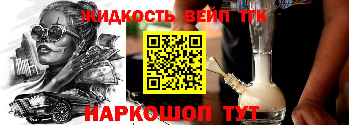 Дистиллят ТГК жижа Дзержинский